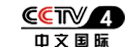 cctv4